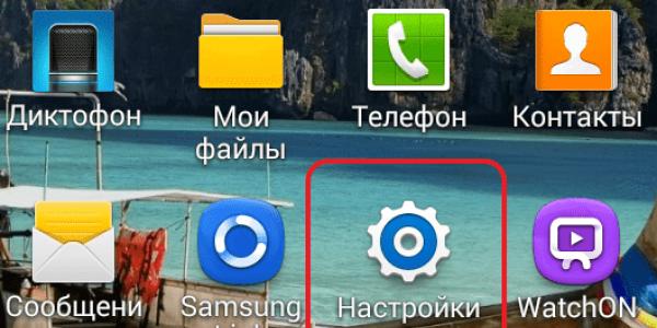 Android-da 3G-ni qanday yoqish mumkin: bosqichma-bosqich ko'rsatmalar