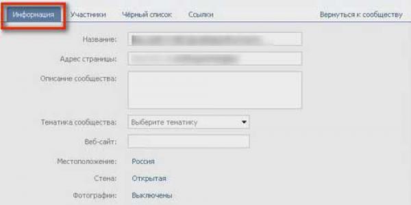 วิธีลบกลุ่ม VKontakte ของคุณเอง: คำแนะนำทีละขั้นตอน