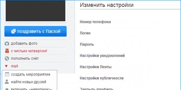 วิธีค้นหา Odnoklassniki ID ของคุณและเหตุผลที่คุณต้องการ