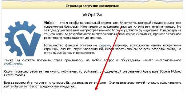 VKontakte ウォールからすべての投稿を一度にすばやく削除する方法