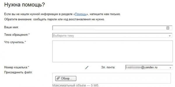 So stellen Sie E-Mails auf Yandex wieder her