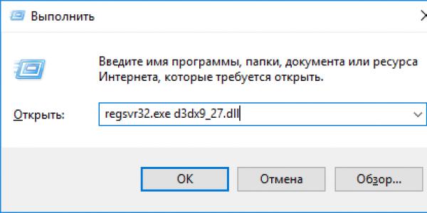 REGSVR32 - Windows レジストリへの DLL の登録または登録解除
