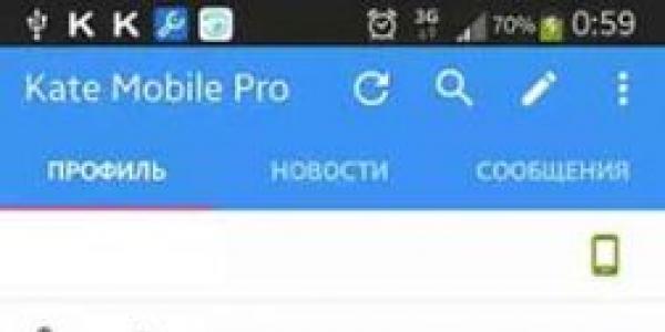 Kate Mobile е интересен аналог на официалната версия на VKontakte Изтеглете приложението Kate Mobile за Android