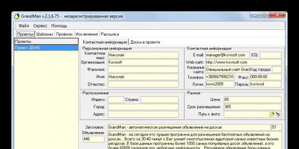 Bezmaksas, automātiska sludinājumu izplatīšana VKontakte, Twitter un facebook Automātiski ievieto sludinājumus uz dēļiem