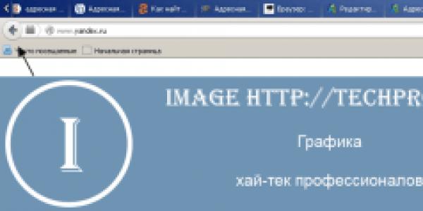 Omnibox or “smart line” settings in Yandex browser