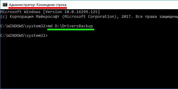 Atsarginės tvarkyklės kopijos kūrimas sistemoje „Windows“ Geriausia tvarkyklės atsarginių kopijų kūrimo programa