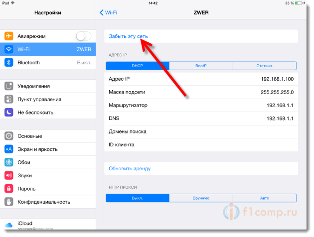 Как подключить айпад к wlan. Айпад не подключается к wifi. Как подключить айпад к интернету через телефон. Интернет-подключения ios. Ipad выбор сети.
