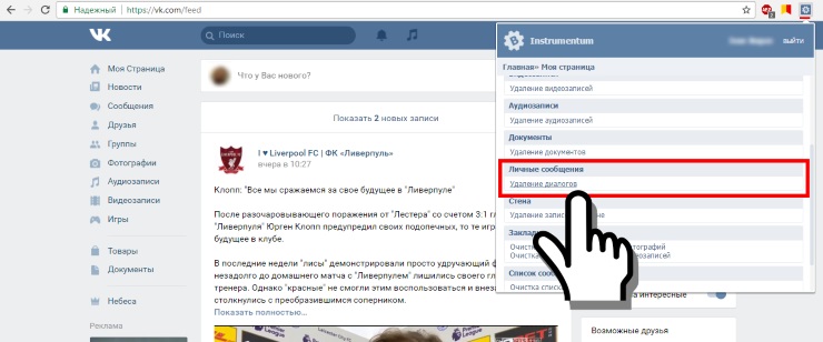 Как удалить диалог. Как удалить все сообщения в ВК. Как удалить все сообщения в ВК сразу. Как сразу очистить все переписки в ВК. Как удалить несколько диалогов в ВК сразу.