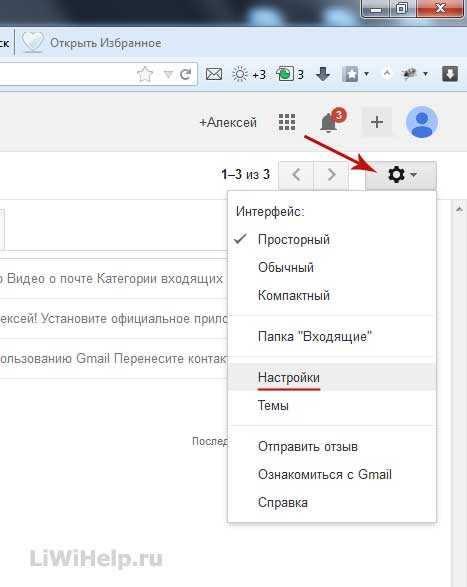 Как удалить почту gmail. Как очистить почтовый ящик gmail. Почистить почту gmail. Как почистить почту gmail. Как почистить почтовый ящик на компьютере.